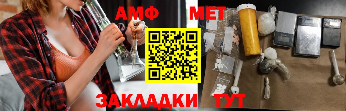 Amphetamine VHQ Советская Гавань