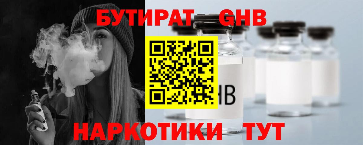 Советская Гавань  БУТИРАТ оксана  Вход с VPN 