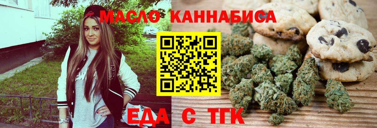 Советская Гавань  Canna-Cookies конопля  Вход с VPN 