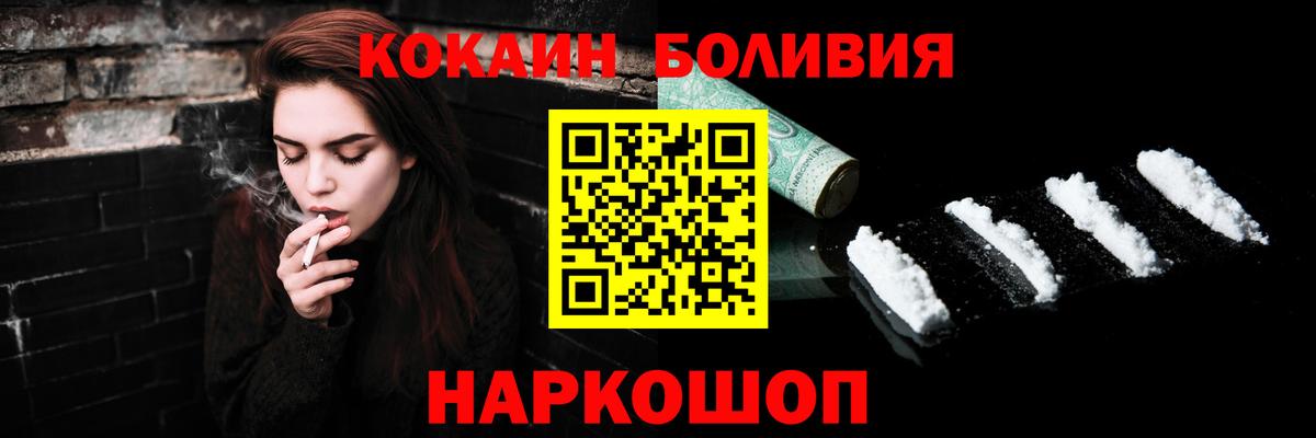 КОКАИН 99% Советская Гавань