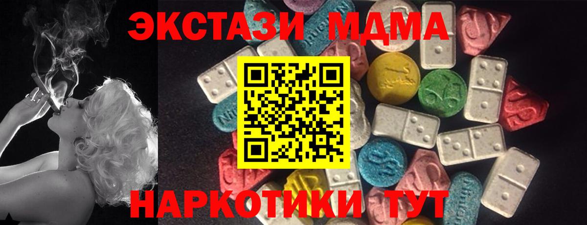 Ecstasy DUBAI  Вход с VPN  MEGA tor  Экстази Punisher  Советская Гавань 