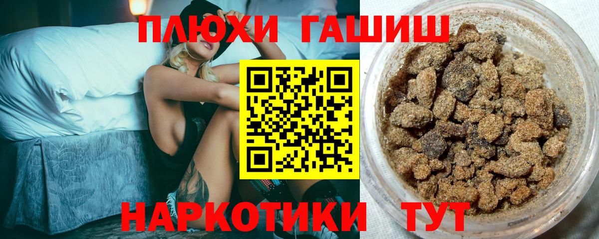 Гашиш hashish  ГАШИШ VHQ  Вход с VPN  Гашиш  Советская Гавань 