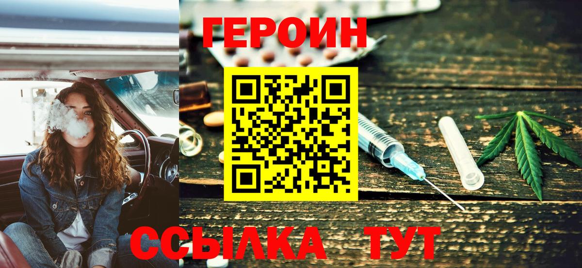 Советская Гавань  Героин гречка  Вход с VPN 
