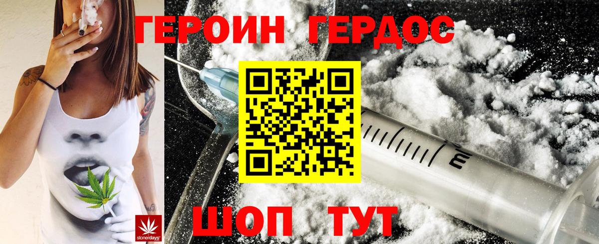 Героин Афган Советская Гавань