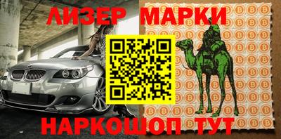 гашишное масло Шелехов