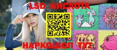 марки lsd Шахты