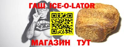 гашишное масло Шелехов