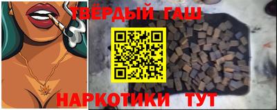 гашишное масло Шелехов
