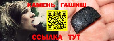 гашишное масло Шелехов