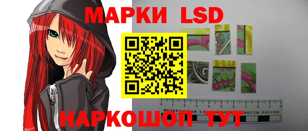 LSD-25 экстази ecstasy Советская Гавань