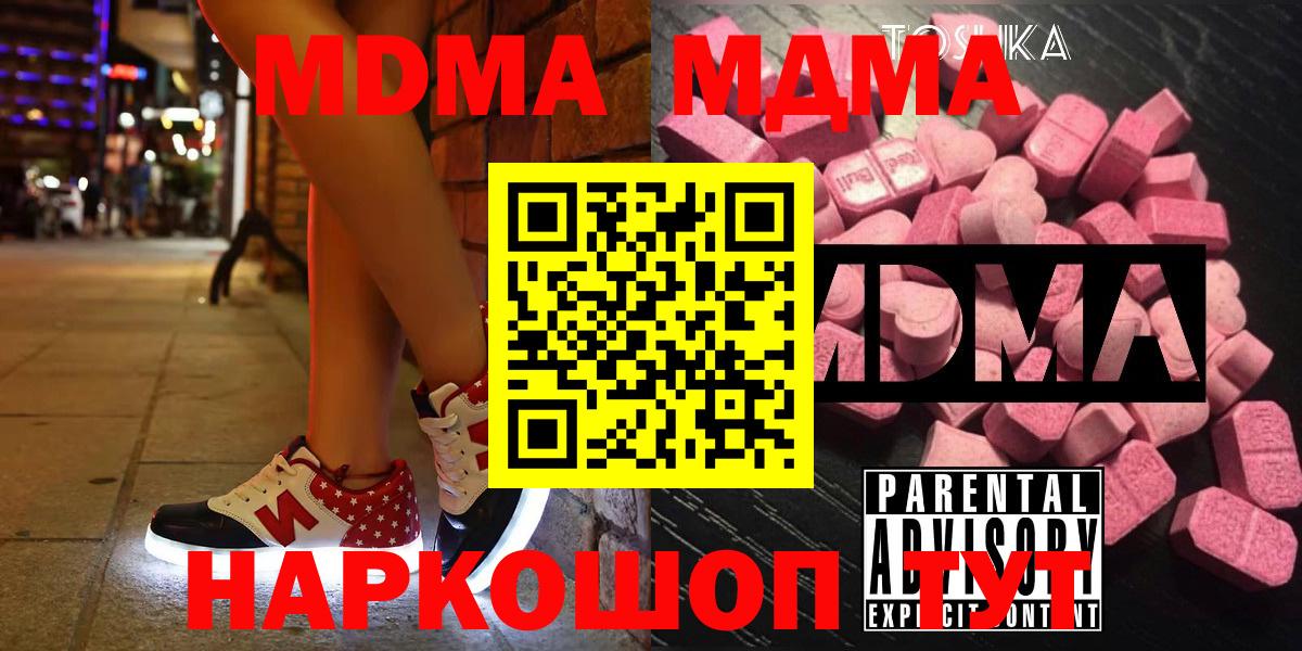 MDMA молли Советская Гавань