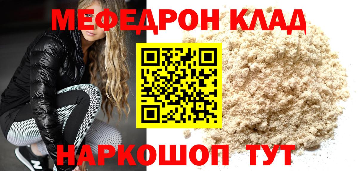 Мефедрон 4 MMC  Вход с VPN  Советская Гавань  Мефедрон  Мефедрон 4 MMC  Мефедрон 