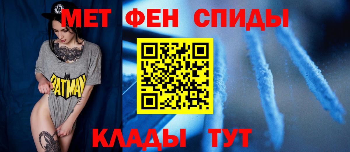 Метамфетамин мет  Вход с VPN  Советская Гавань 