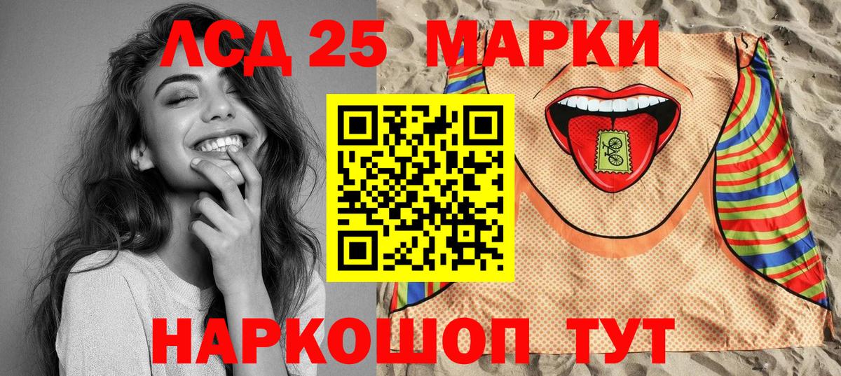 Марки NBOMe  Марки NBOMe 1,8мг  Вход с VPN  Советская Гавань 