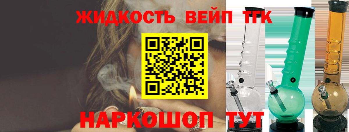Советская Гавань  ТГК THC oil  Вход с VPN  Дистиллят ТГК Wax 
